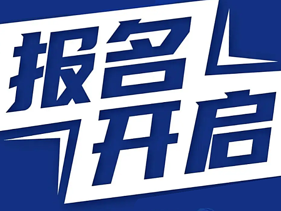 2025乐清半程马拉松报名明日开启